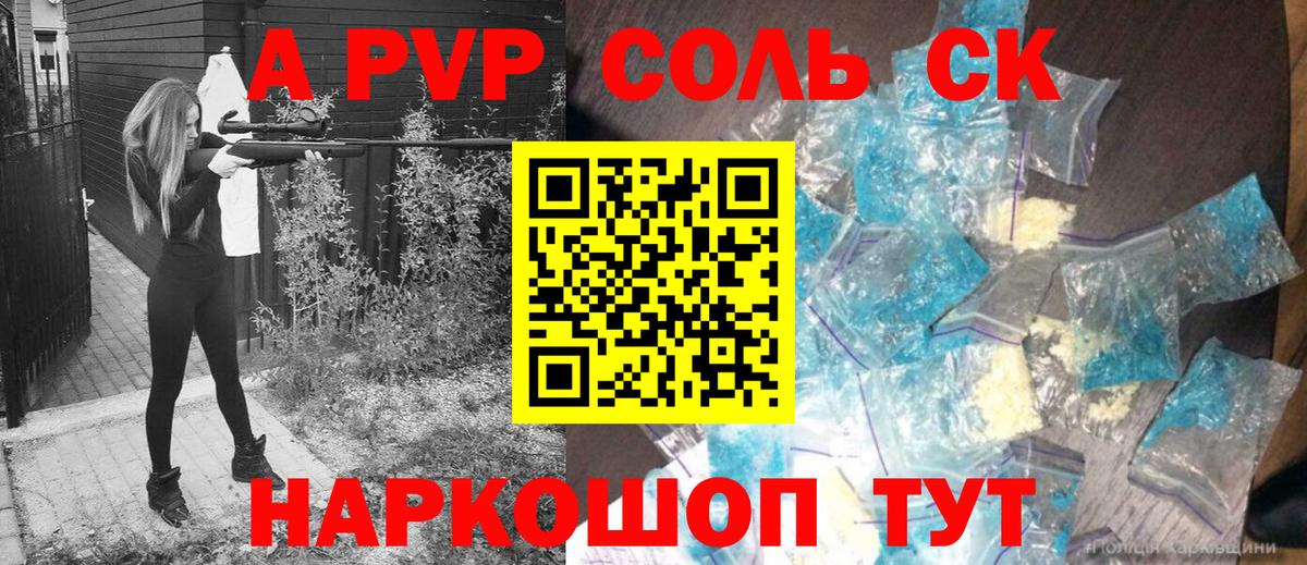 Alpha PVP мука Мелеуз
