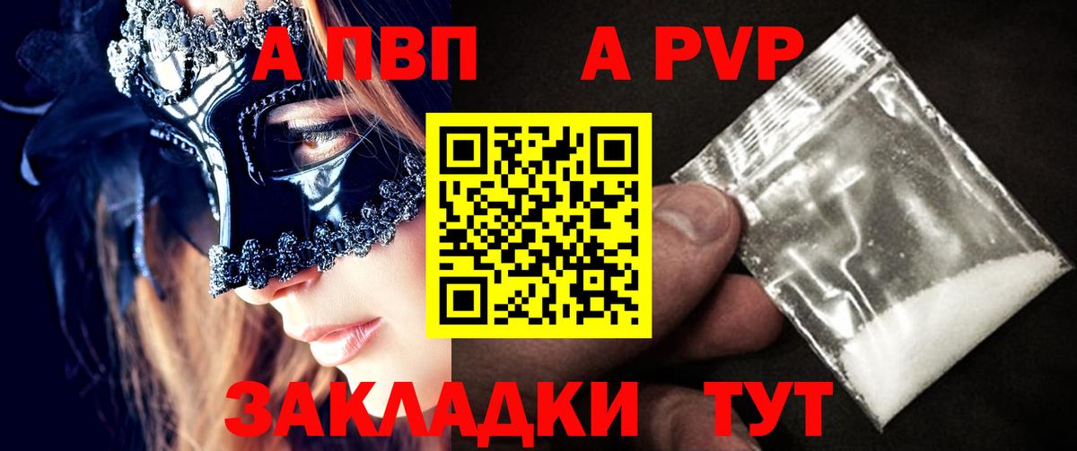 Alpha PVP мука  Вход с VPN  Мелеуз  Alpha-PVP кристаллы 