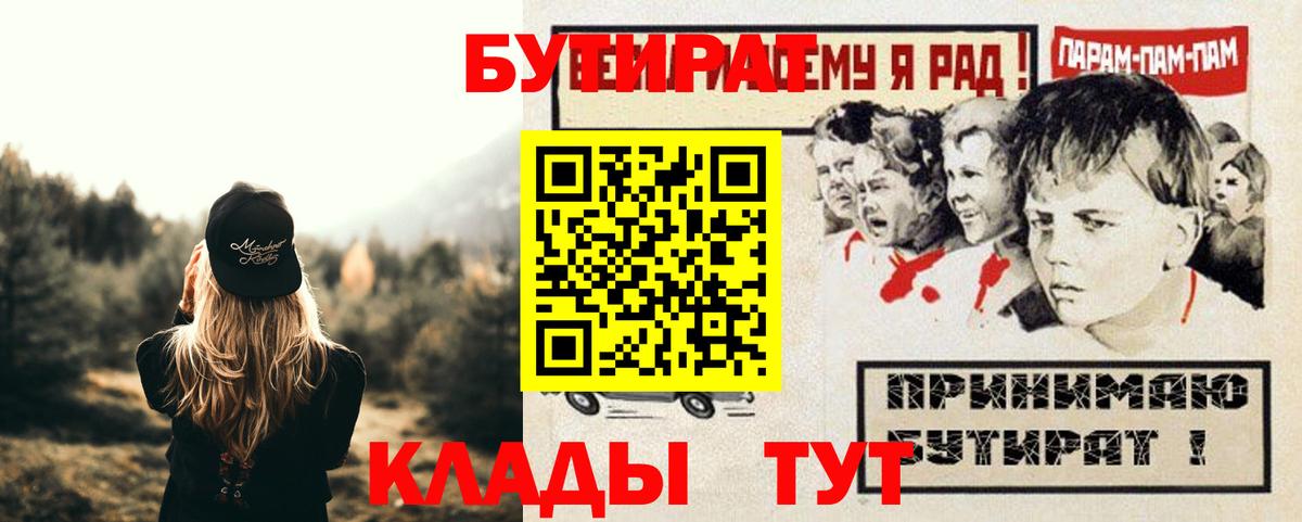 Бутират бутандиол Мелеуз