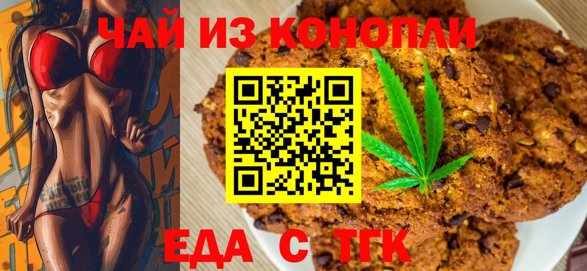 Cannafood марихуана  Вход с VPN  Мелеуз 
