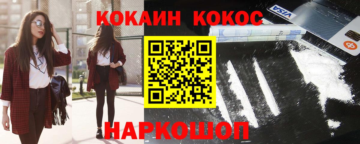 наркота  КОКАИН Эквадор  Вход с VPN  Кокаин Боливия  Мелеуз 