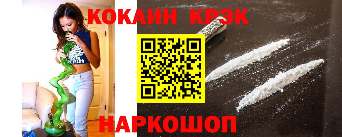 КОКАИН 97% Мелеуз