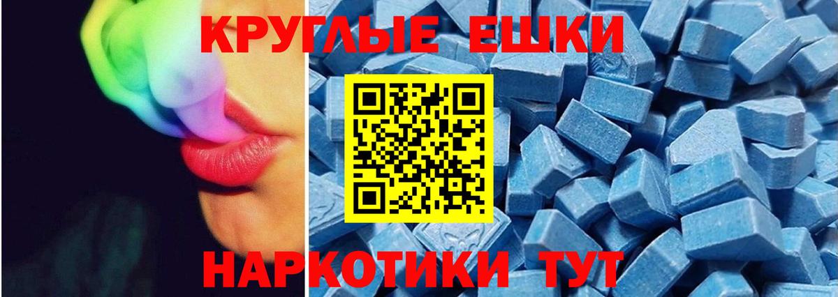 Экстази 300 mg Мелеуз