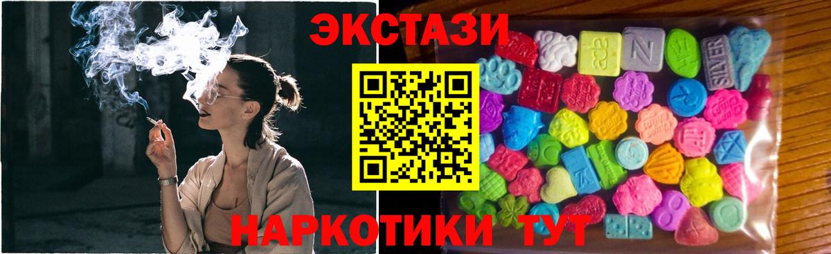 купить наркотик  Вход с VPN  Экстази 250 мг  ЭКСТАЗИ  Мелеуз  ЭКСТАЗИ mix 