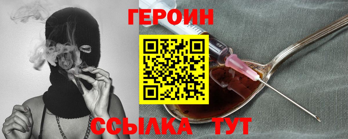 Мелеуз  ГЕРОИН белый  Вход с VPN 