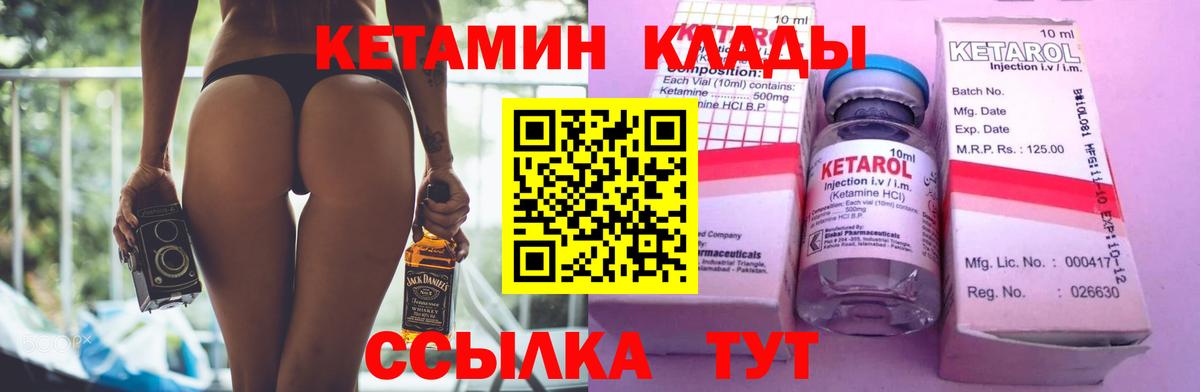 КЕТАМИН ketamine  Вход с VPN  КЕТАМИН VHQ  Мелеуз 