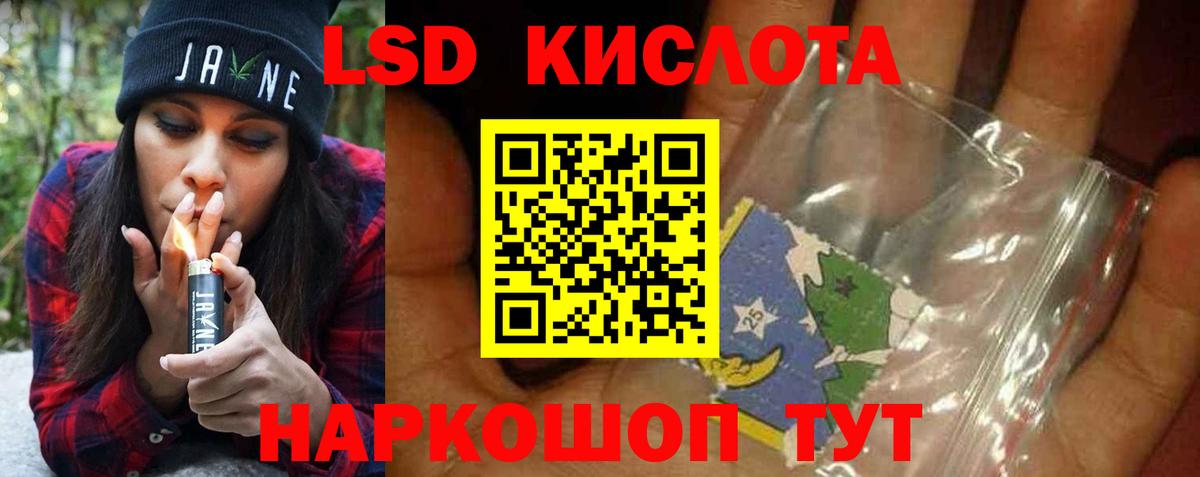 LSD-25 экстази ecstasy Мелеуз