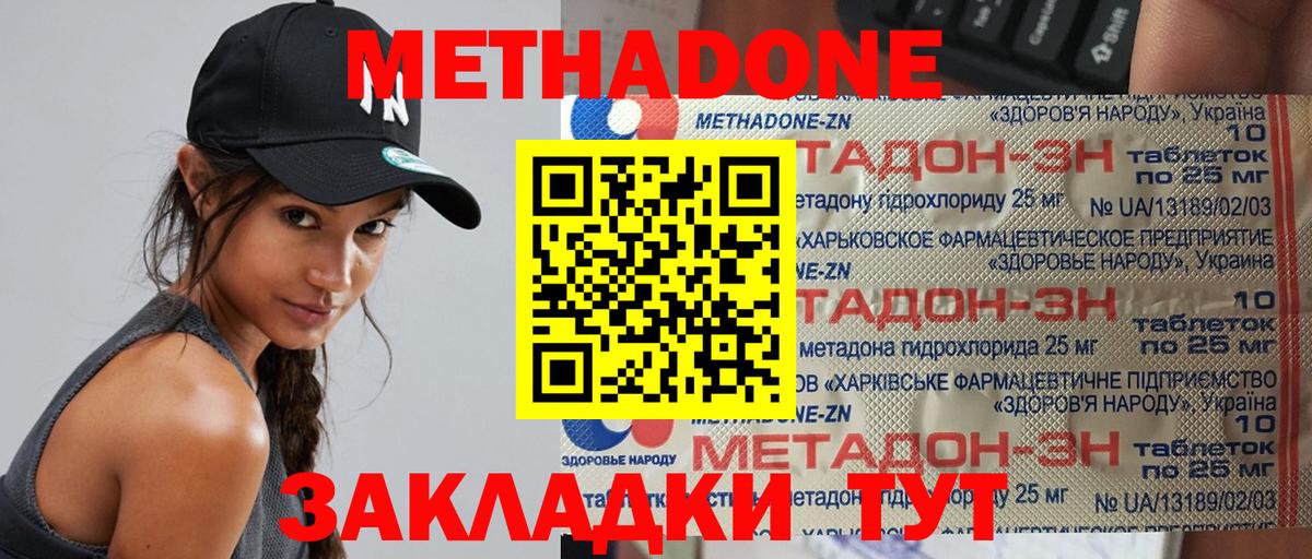 МЕТАДОН мёд  omg как зайти  Вход с VPN  Мелеуз  Метадон кристалл 