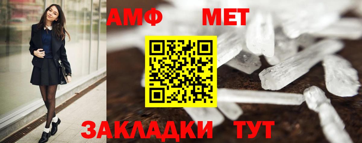 Мелеуз  МЕТАМФЕТАМИН пудра  Вход с VPN 