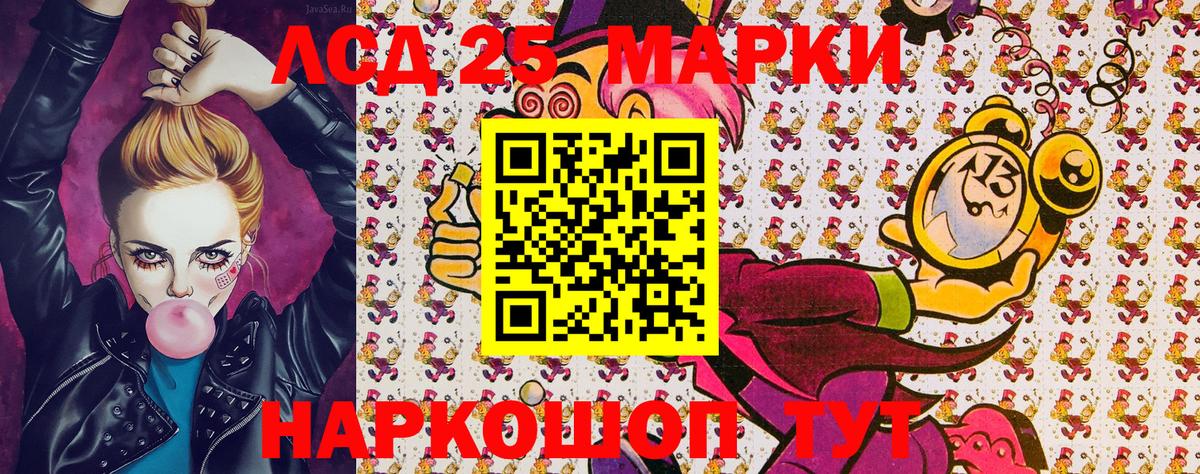 Наркотические марки 1500мкг Мелеуз
