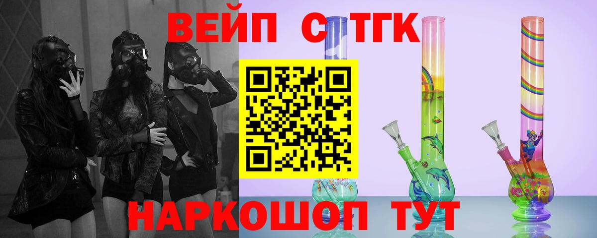 цены наркотик  Дистиллят ТГК жижа  Вход с VPN  Мелеуз  ТГК жижа 