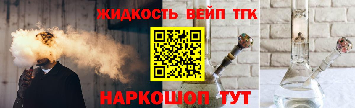ТГК концентрат Мелеуз